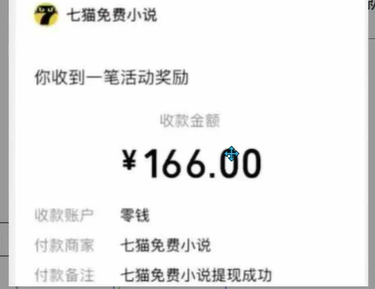 七猫小说无脑挂及单账号月入8000+,,可无限矩阵放大,附赠微信最新零撸挂机玩法!网创库-网创项目资源站-副业项目-创业项目-搞钱项目网创吧