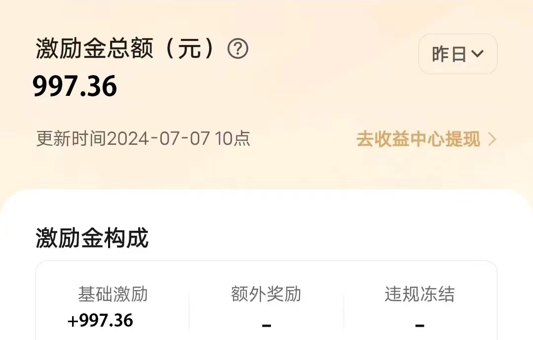 VIVO激励计划,可批量放大,日入500+网创吧-网创项目资源站-副业项目-创业项目-搞钱项目网创吧
