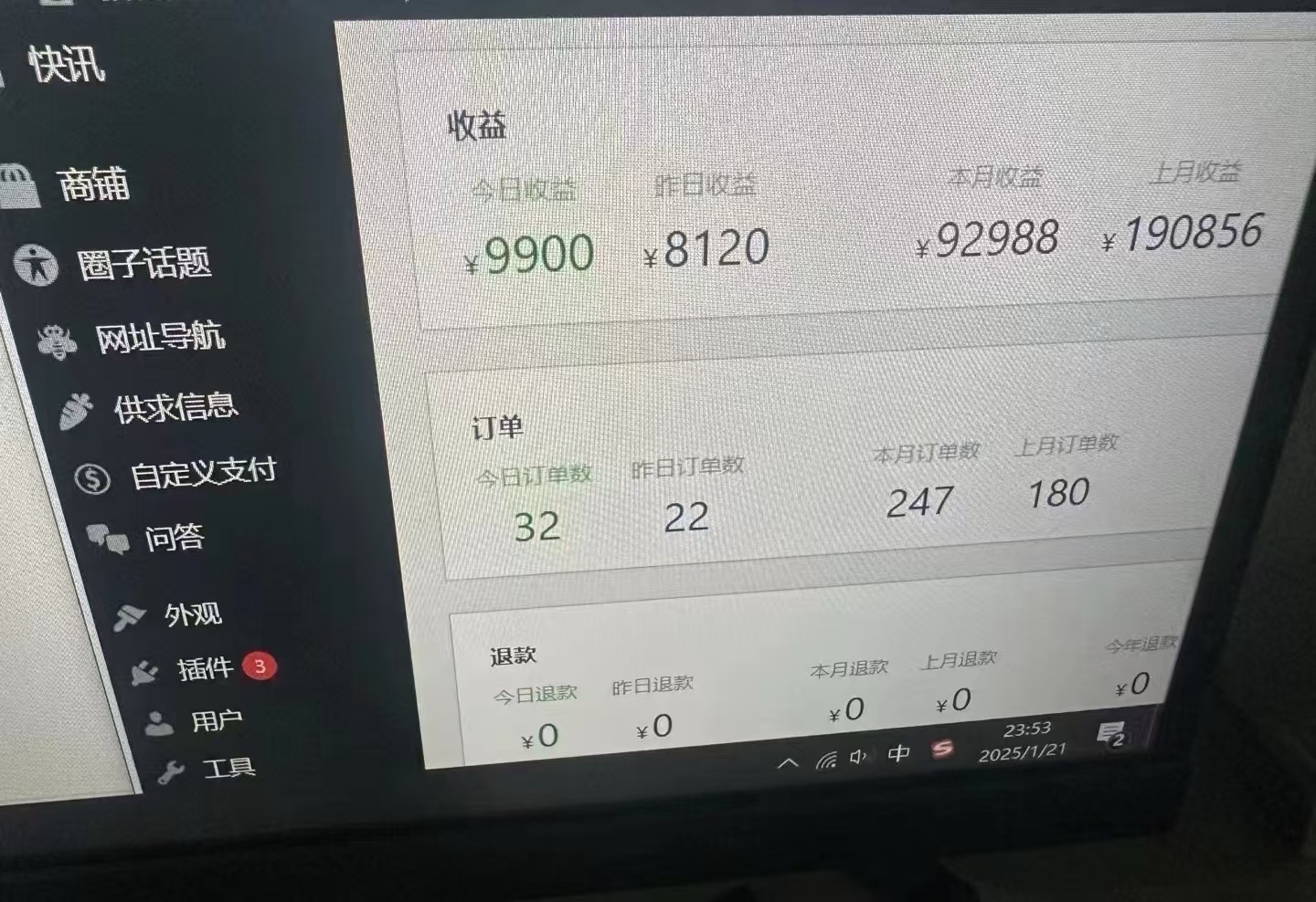 2025年翻身必看项目，做网创资源站，轻松月入10万+网创吧-网创项目资源站-副业项目-创业项目-搞钱项目网创吧