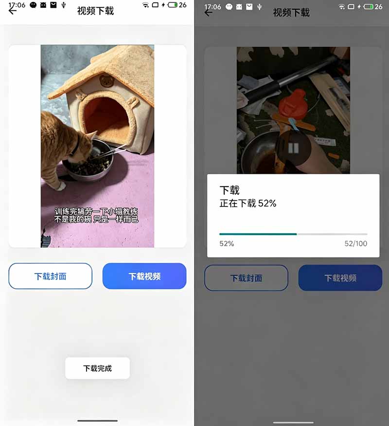 （19323期）手机端也可下载微信视频号了？完全免费使用，一键解析视频号原视频和封面 视频号下载助手v1.1