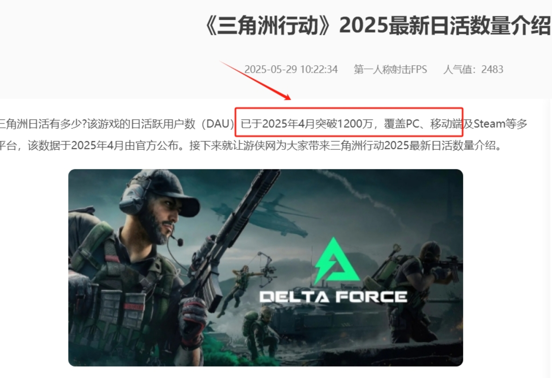 三角洲摸金挂机项目,变现非常猛!网创库-网创项目资源站-副业项目-创业项目-搞钱项目网创吧