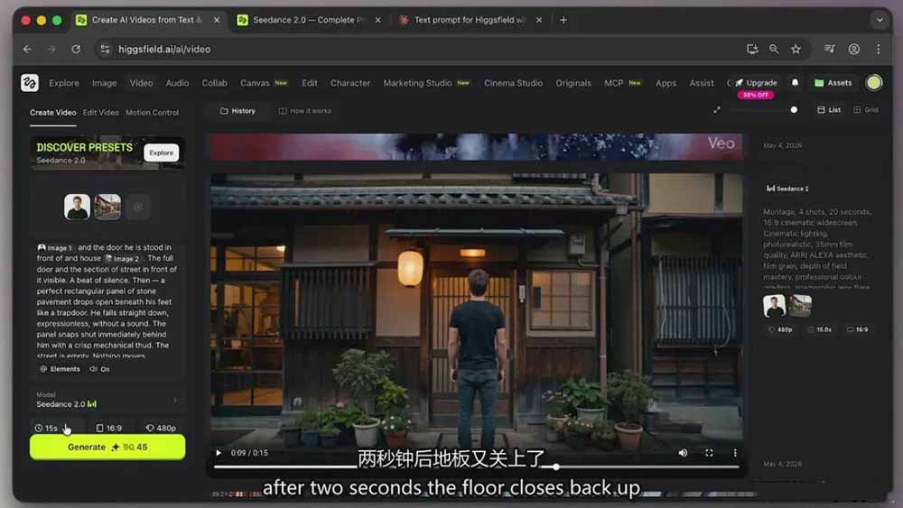 （18415期）Seedance 2.0电影级AI视频课：一键生成多镜头+一致角色+音频叙事