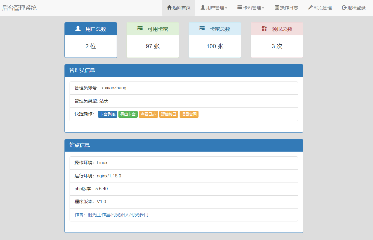 (5270期)冷门月入过万的匿名短信项目搭建教程【网站源码+网站搭建视频教程】网创吧-网创项目资源站-副业项目-创业项目-搞钱项目网创吧
