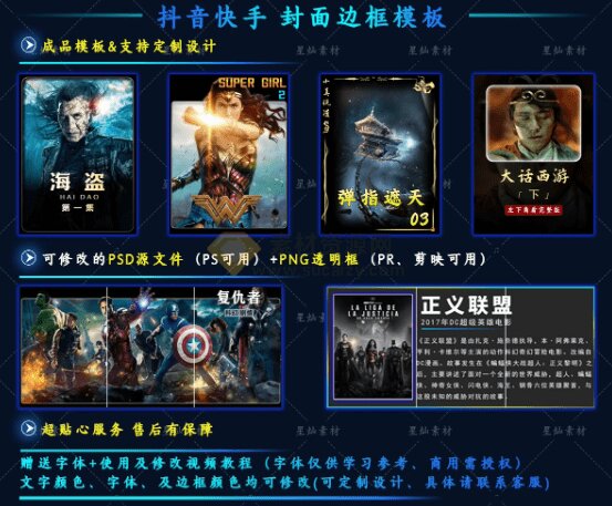 (19150期)付费购买,爆火自媒体视频封面!抖音快手封面包合集,轻松制作爆款内容,一键替换使用PSD素材网创吧-网创项目资源站-副业项目-创业项目-搞钱项目网创吧