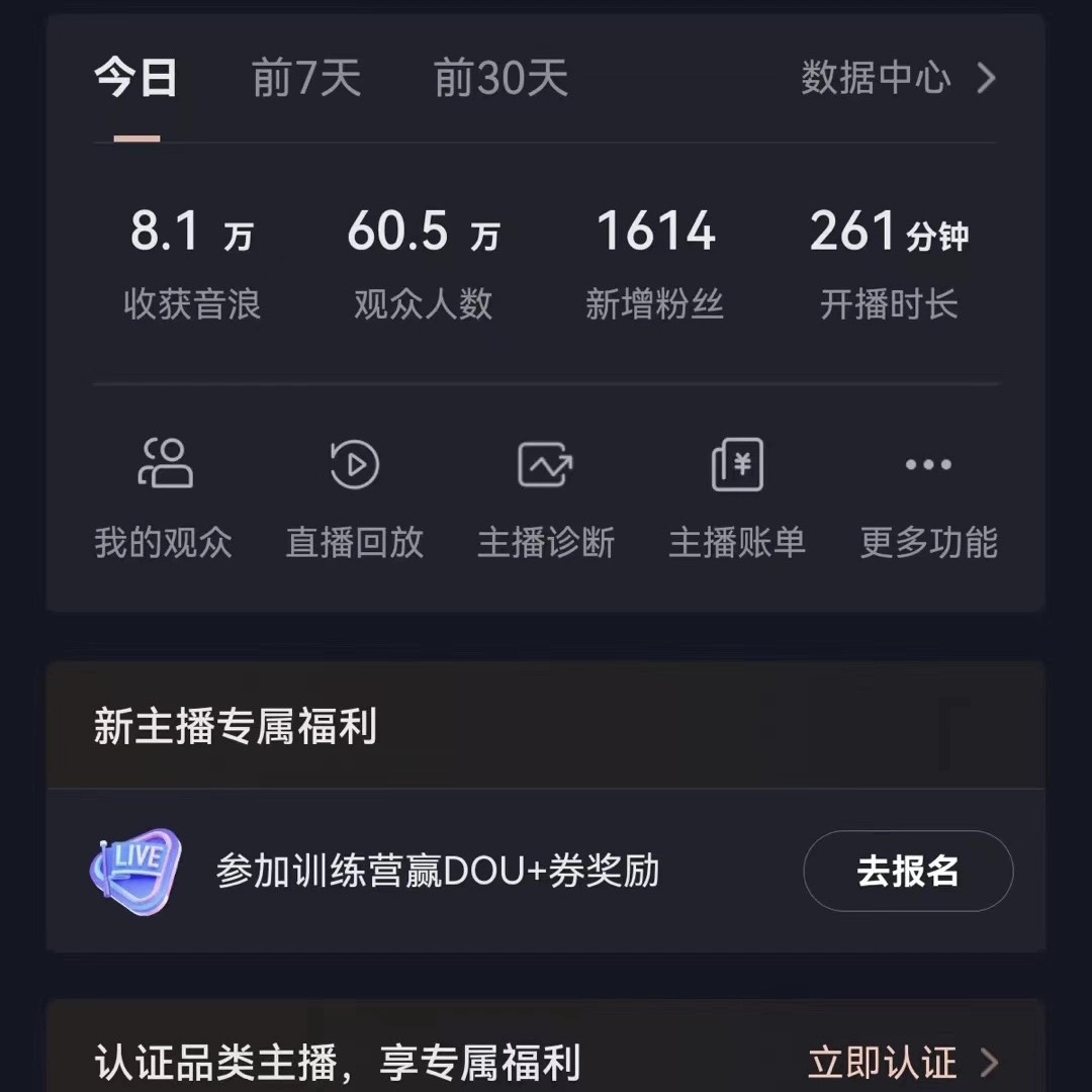 飘屏财神直播间,日入4000+,礼物停不下来,新手也能操作网创吧-网创项目资源站-副业项目-创业项目-搞钱项目网创吧