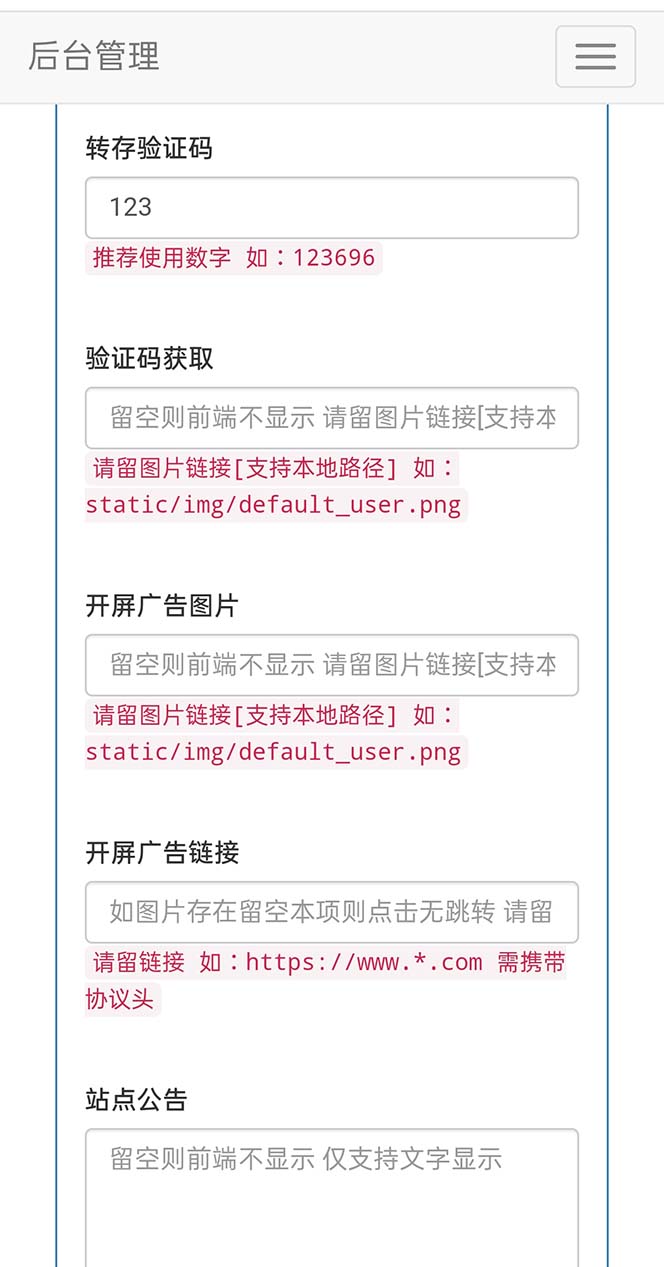 (6104期)网盘转存工具源码,百度网盘直接转存到夸克【源码+教程】网创吧-网创项目资源站-副业项目-创业项目-搞钱项目网创吧