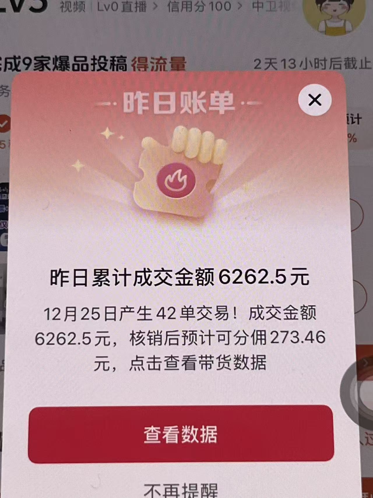 月入过万的抖音团购,懒人带货最新玩法,长久稳定!小白轻松上手!网创库-网创项目资源站-副业项目-创业项目-搞钱项目网创吧