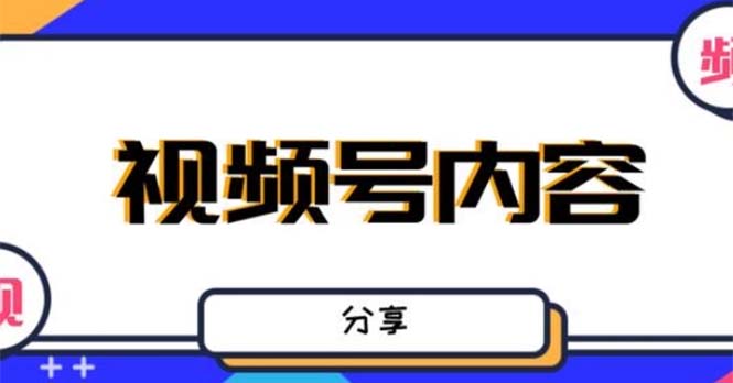 (5244期)最新抖音带货之蹭网红流量玩法,轻松月入8w+的案例分析学习【详细教程】网创吧-网创项目资源站-副业项目-创业项目-搞钱项目网创吧