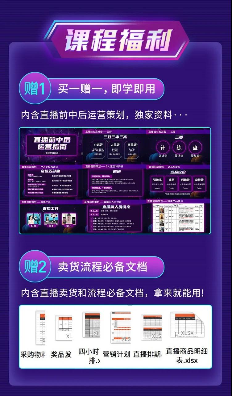 （1316期）直播赚钱全攻略：全民直播时代，0基础0粉丝如何月入10万+（全套课程）