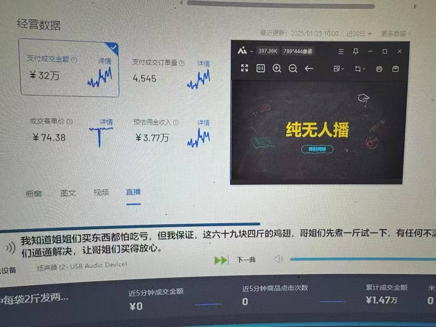 Ai智能无人直播带货 无需出镜 单日轻松变现1000+ 零违规风控 小白也能轻松上手网创吧-网创项目资源站-副业项目-创业项目-搞钱项目网创吧