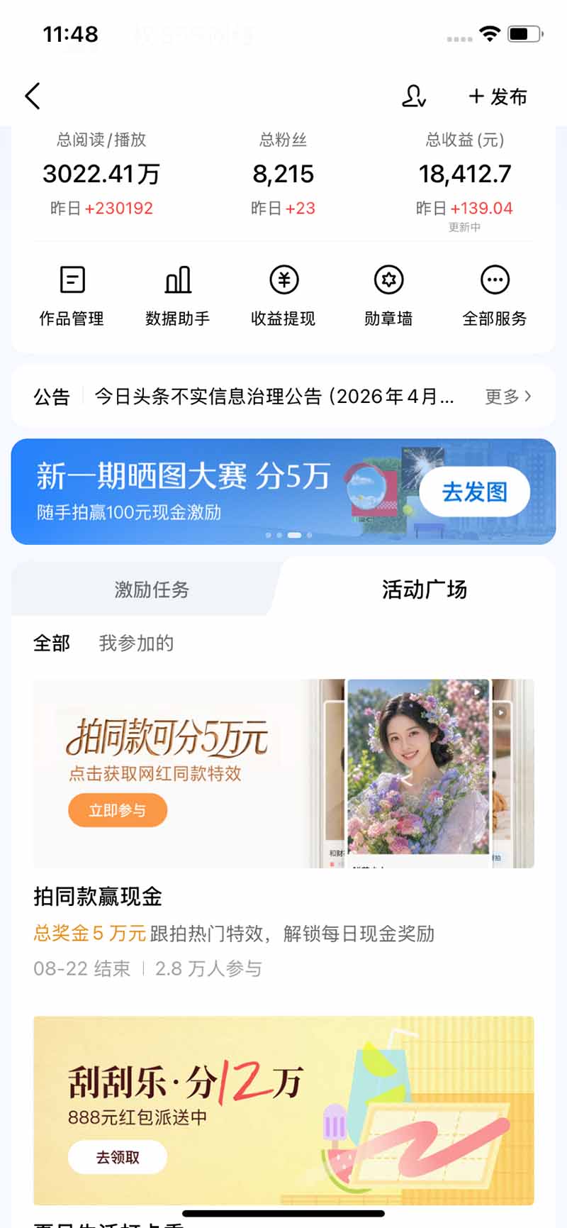（19574期）头条 百家号 视频号进阶玩法 不用剪辑 5分钟制作一条原创视频分发多平台 日入三位数