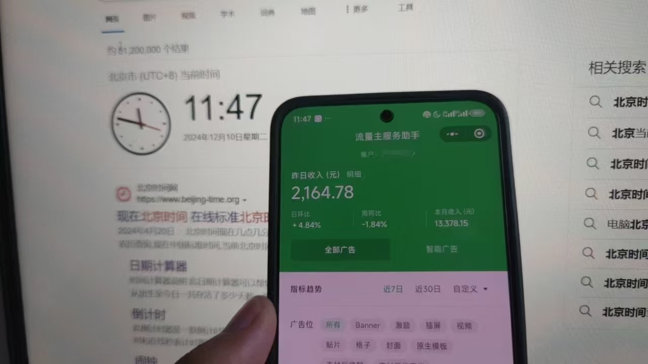 微信小程序全自动挂机背后的赚钱秘诀,小白轻松日入1000+网创库-网创项目资源站-副业项目-创业项目-搞钱项目网创吧