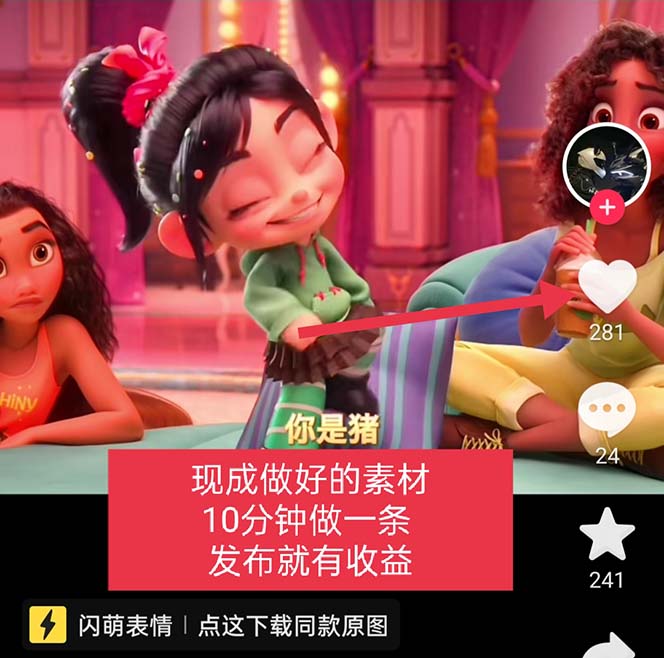 （5523期）无敌破坏王动画表情包流量变现：一条视频赚几千几万（教程+素材）网创吧-网创项目资源站-副业项目-创业项目-搞钱项目网创吧