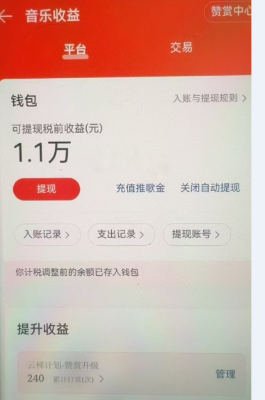 汽水音乐人挂机2.0（附赠网易云音乐人挂机）单账号月入6000＋，可矩阵网创库-网创项目资源站-副业项目-创业项目-搞钱项目网创吧