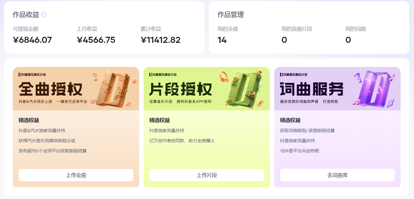 汽水音乐人计划自撸玩法保底月入4000+网创库-网创项目资源站-副业项目-创业项目-搞钱项目网创吧