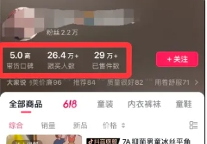 素人IP暴力起号，真人出镜口播带货，1.1万粉丝，卖了16万单网创库-网创项目资源站-副业项目-创业项目-搞钱项目网创吧
