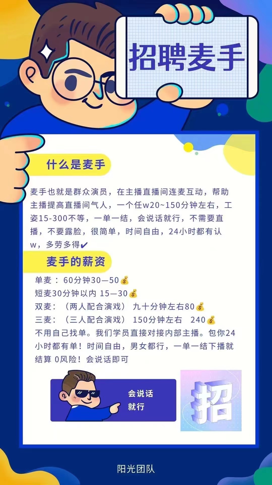 暑假风口项目,会说话就行,工资日结,老奶奶都会,小白轻松日入500+网创吧-网创项目资源站-副业项目-创业项目-搞钱项目网创吧