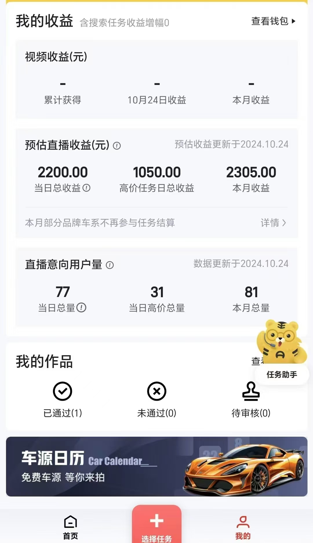 “懂车帝”自撸玩法,每天2两小时收益500+网创库-网创项目资源站-副业项目-创业项目-搞钱项目网创吧