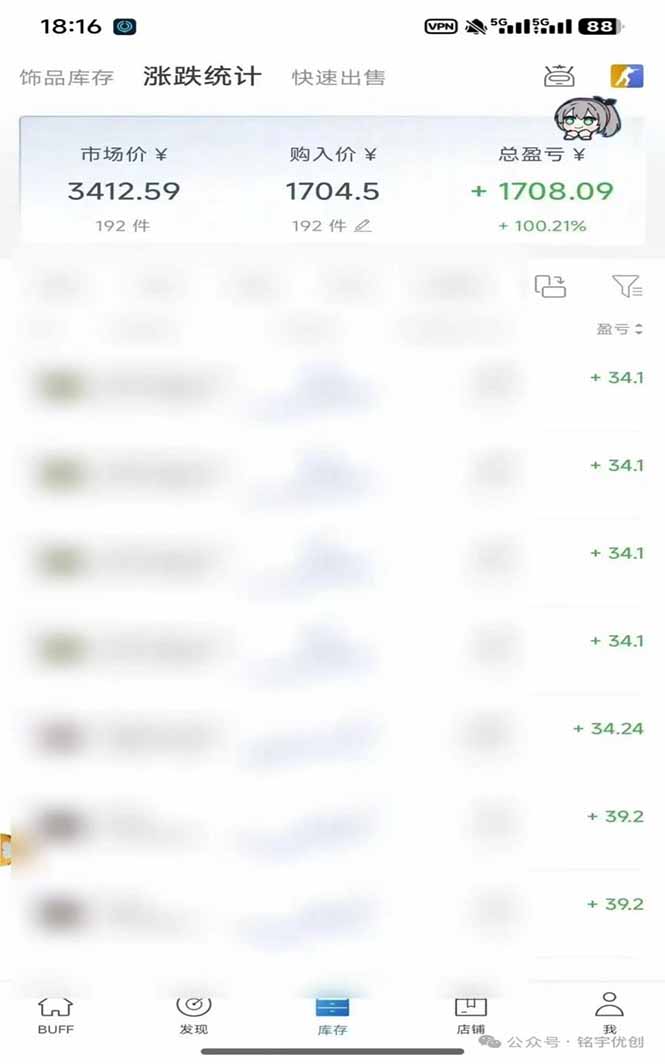 （19918期）steam搬砖，倒卖cs2饰品，达到月化20%+的收益，真正的靠谱可落地长期项目