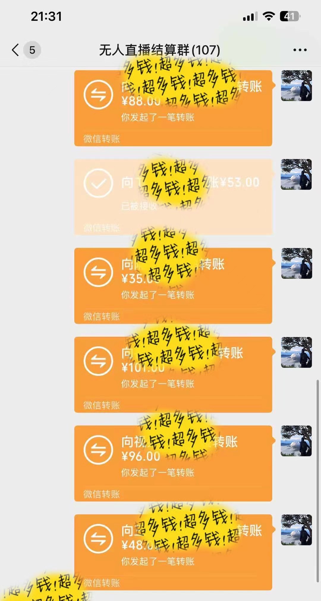 抖音无人直播最新独家玩法,小雪花+撸音浪双向收益,可矩阵放大网创库-网创项目资源站-副业项目-创业项目-搞钱项目网创吧