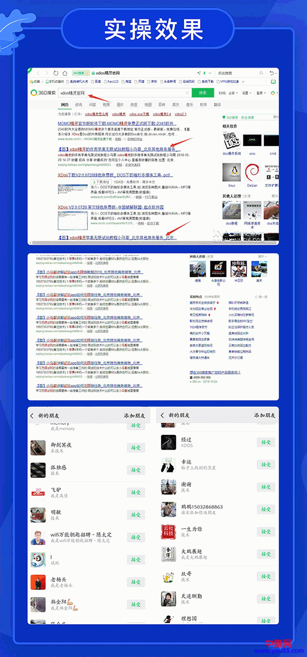 （936期）全自动360霸屏技术日引300+精准粉（附详细教程工具）总课时 4节网创吧-网创项目资源站-副业项目-创业项目-搞钱项目网创吧