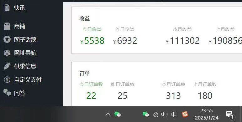 2025年翻身必看项目，做网创资源站，轻松月入10万+网创吧-网创项目资源站-副业项目-创业项目-搞钱项目网创吧