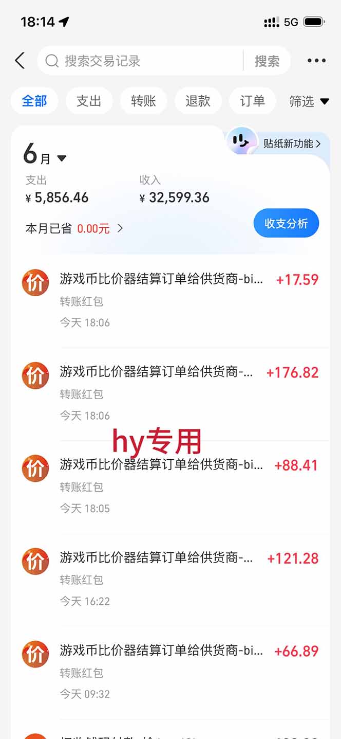 （19161期）低成本网游挂机项目，单号保底日入100左右，可矩阵放大！合法合规！