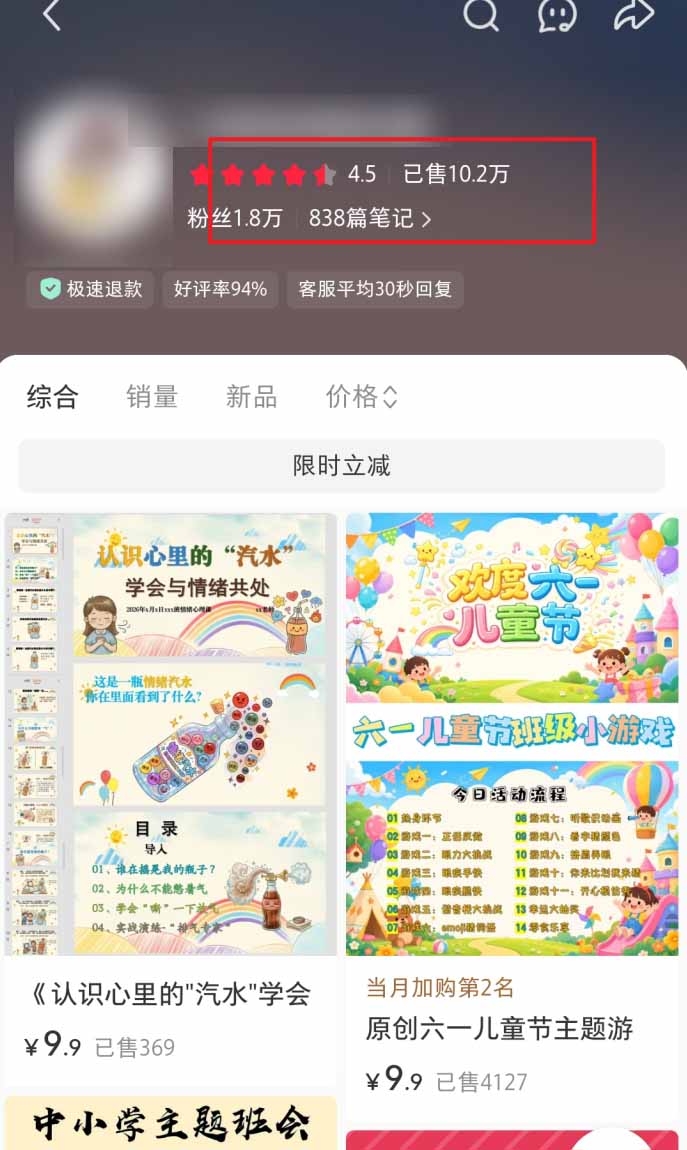 （18764期）小红书虚拟项目特训班9.0，全面拥抱AI，批量产出原创PPT货源，单品/单店纯利润几万到几十W