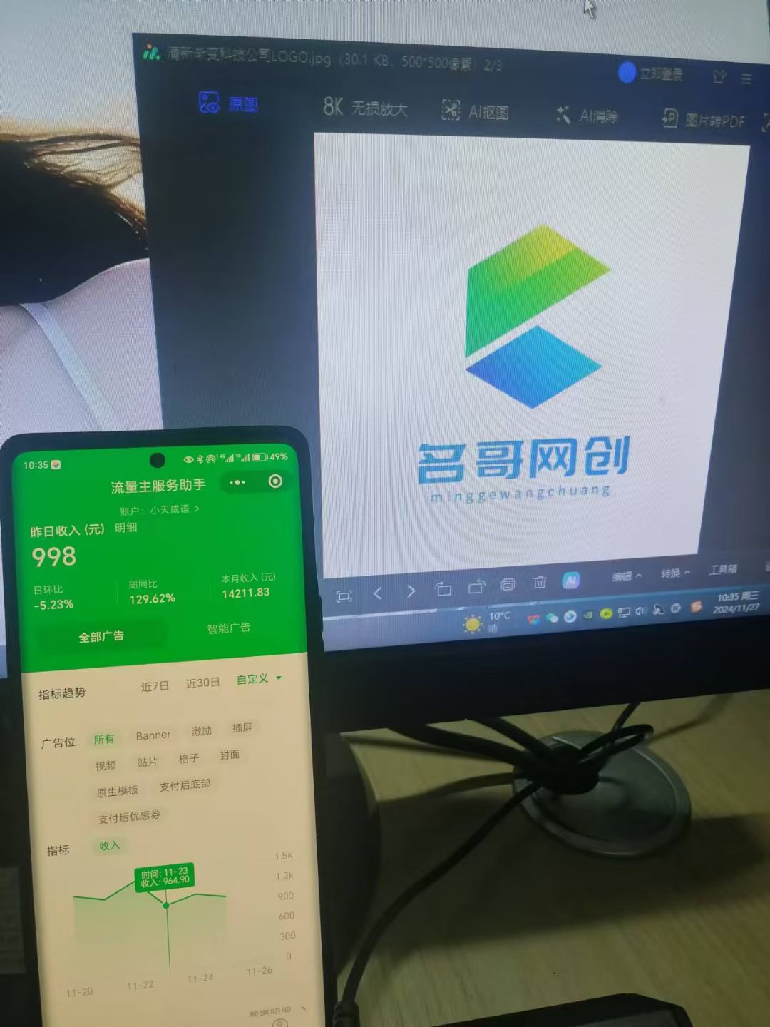 微信小程序挂机对接腾讯广告无限撸裂变玩法网创库-网创项目资源站-副业项目-创业项目-搞钱项目网创吧