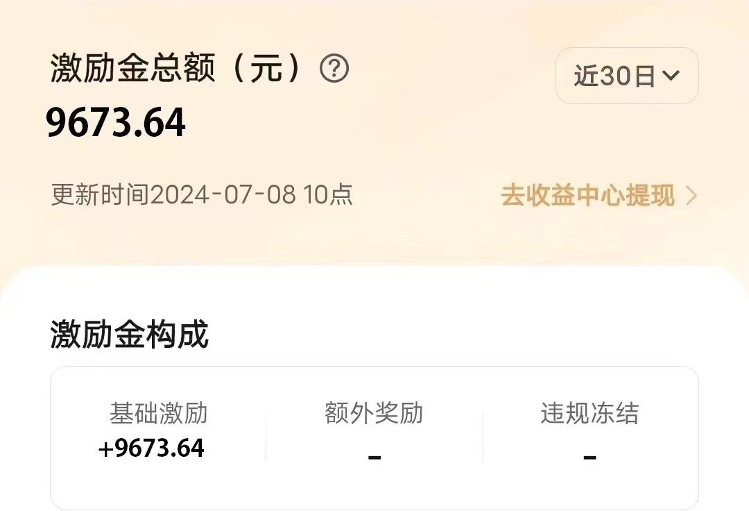 冷门项目，靠一款软件日入10000+暴力掘金小白轻松上手，第二天见收益网创库-网创项目资源站-副业项目-创业项目-搞钱项目网创吧