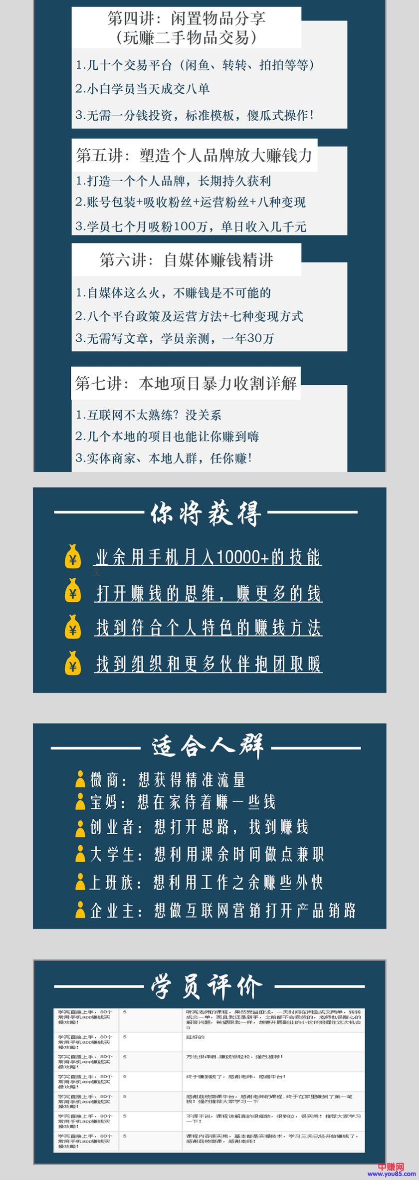 (916期)学完直接上手,80个常用手机app赚钱实操攻略(9节课+PPT)网创吧-网创项目资源站-副业项目-创业项目-搞钱项目网创吧