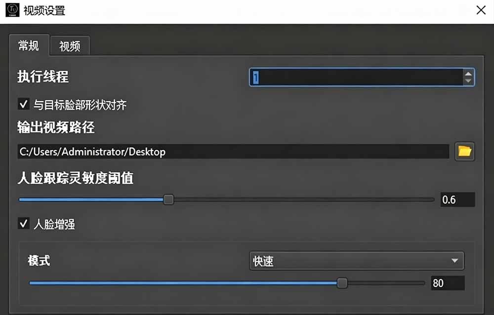 （19025期）AI 人工智能如此夸张？一键视频换脸黑科技，纯本地离线运行，本地视频换脸娱乐工具， AI FaceSwap