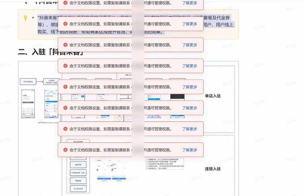 （19406期）免费飞书文档浏览器复制转存插件，支持Chrome内核浏览器，无需登录账号（插件+安装使用教程）网创库-网创项目资源站-副业项目-创业项目-搞钱项目网创吧