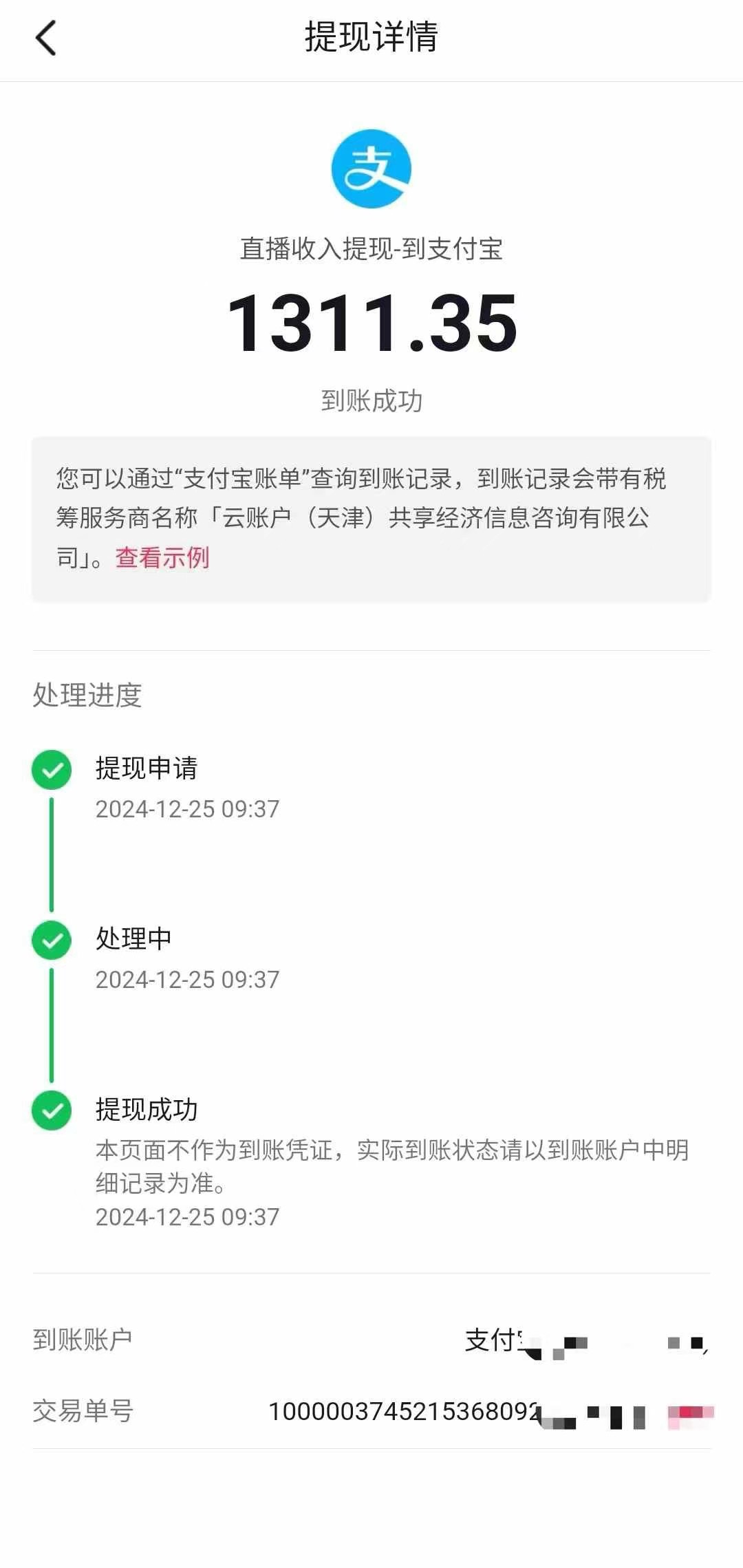 抖音音浪掘金，新玩法曝光学员轻松日入1000+网创库-网创项目资源站-副业项目-创业项目-搞钱项目网创吧