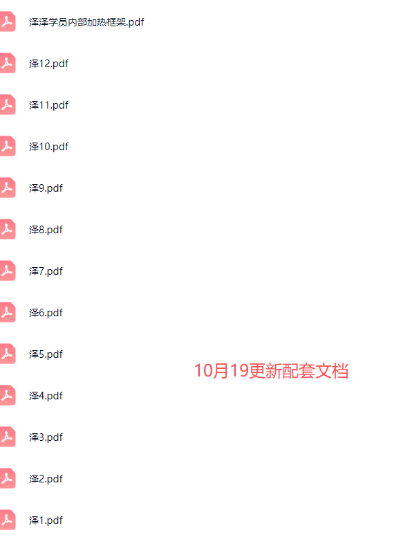 (21049期)2026下半年抖音付费起号进阶课-更新1019:主打场中拉高基础消耗,结合追投品广跑通冷启到成交全流程-网创项目资源站-副业项目_创业项目_搞钱项目_网创项目资源平台