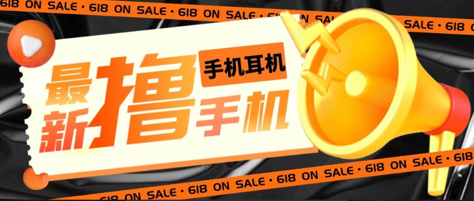 (5601期)外面收费1999的撸AirPods耳机苹果手机,仅退款不退货【仅揭秘-勿操作】网创吧-网创项目资源站-副业项目-创业项目-搞钱项目网创吧