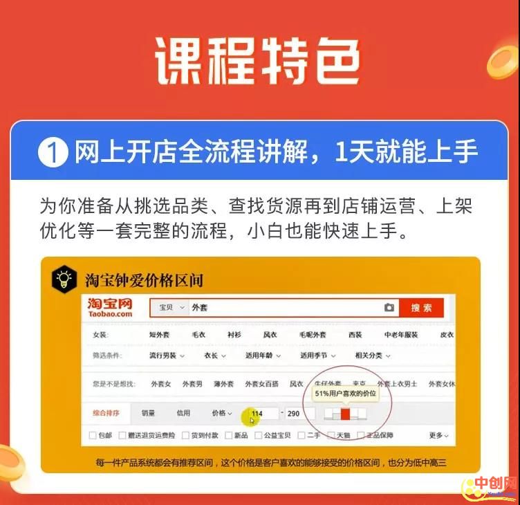（1013期）《0基础月赚10万网店秘笈，小白能轻松上手》比穷更可怕的 是一辈子拿死工资