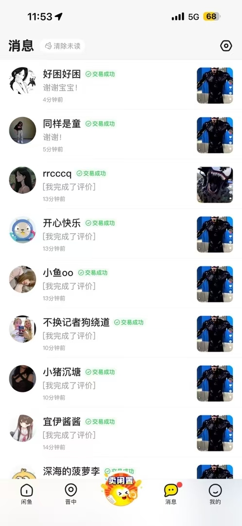 11月风口项目,最近爆火的ai毒液变身特效代制作,勤动手,下场干,一天300+网创库-网创项目资源站-副业项目-创业项目-搞钱项目网创吧