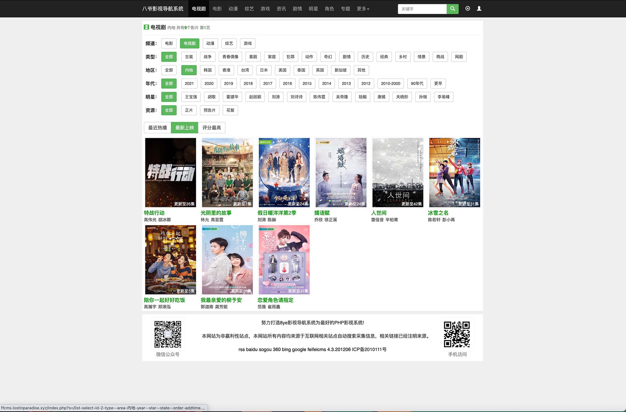 （5136期）2023完全开源版CMS影视系统/自带付费点播/自带采集/无需购买播放器/对接...