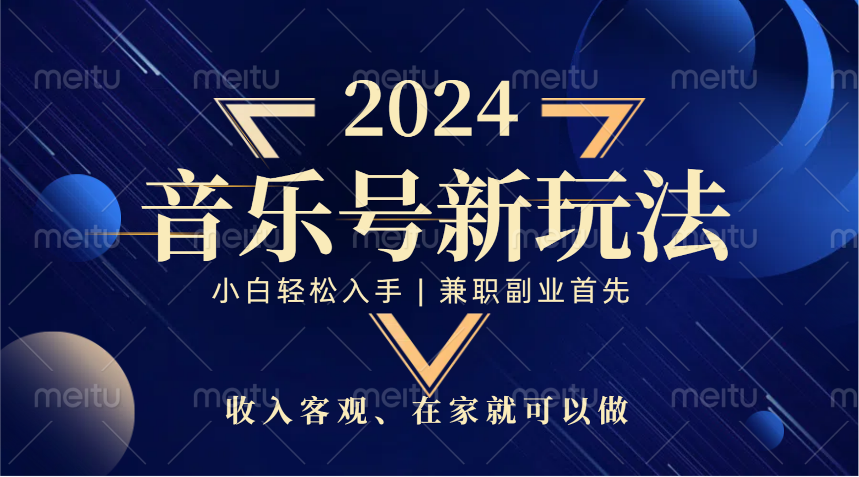 中视频音乐号,纯原创,新手小白都可以网创库-网创项目资源站-副业项目-创业项目-搞钱项目网创吧