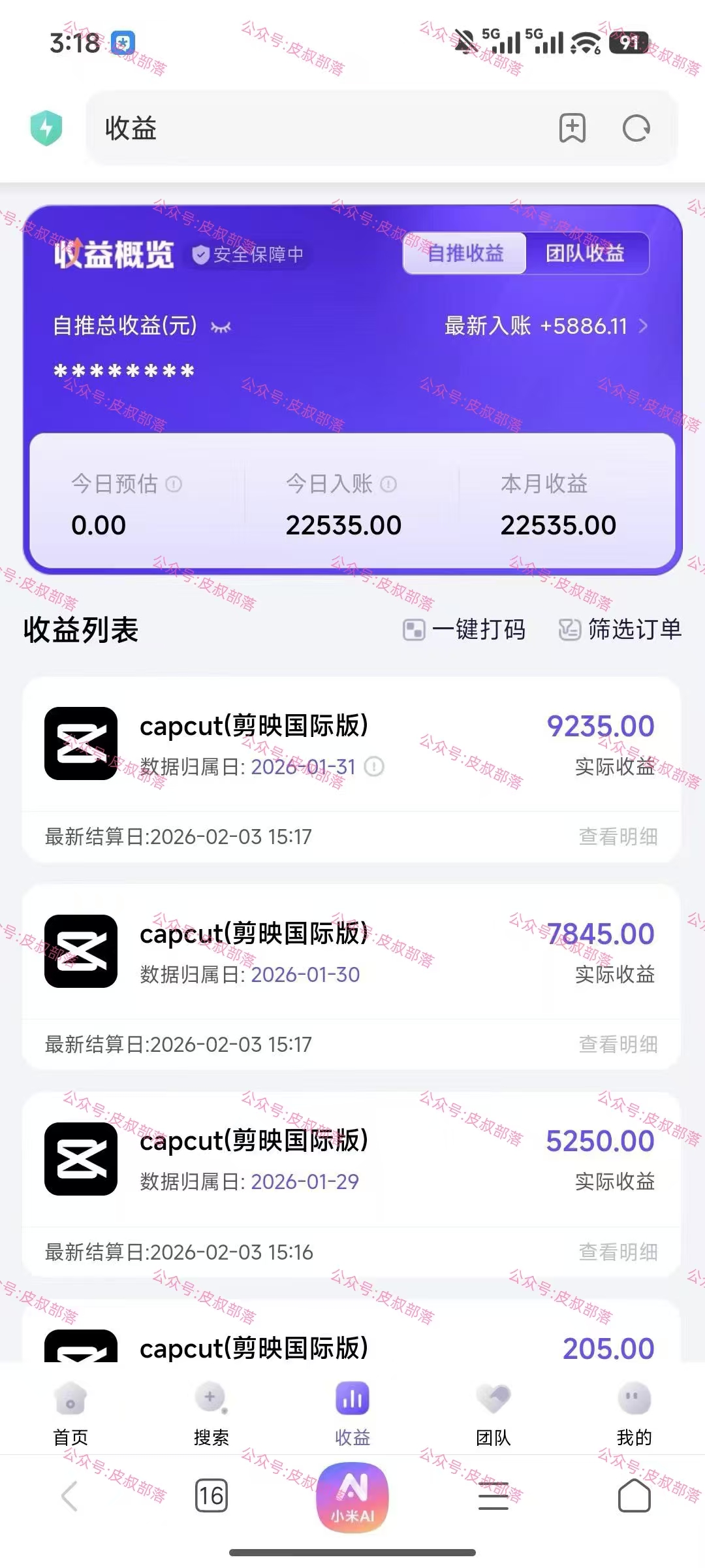 海外TK应用拉新,最新蓝海项目,早做早吃肉网创库-网创项目资源站-副业项目-创业项目-搞钱项目网创吧