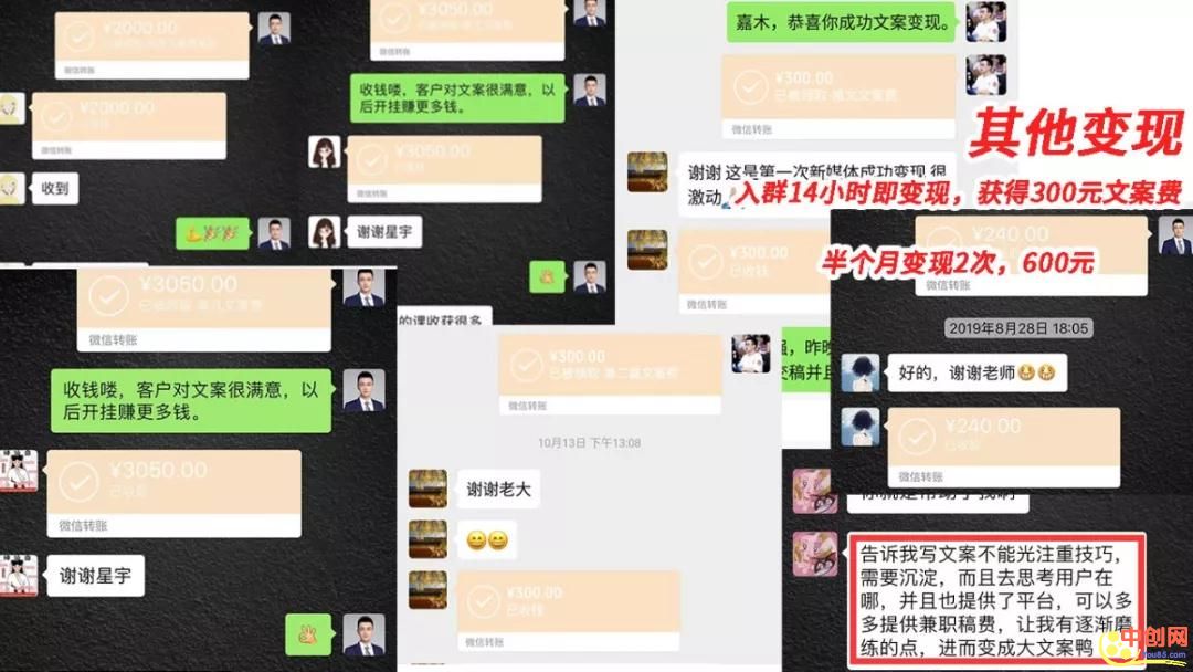 （1012期）【文案变现营·新手也能每月多赚5000+】揭秘7大文案变现手段，18节视频课程