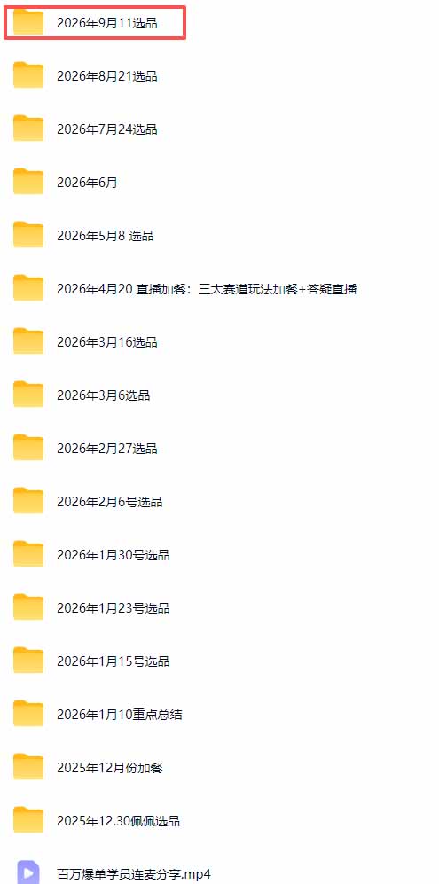 （20509期）小红书无货源电商课(9月16更新)：从开店、选品、上架到内容制作，无需囤货，0粉快速启动，月盈利过万