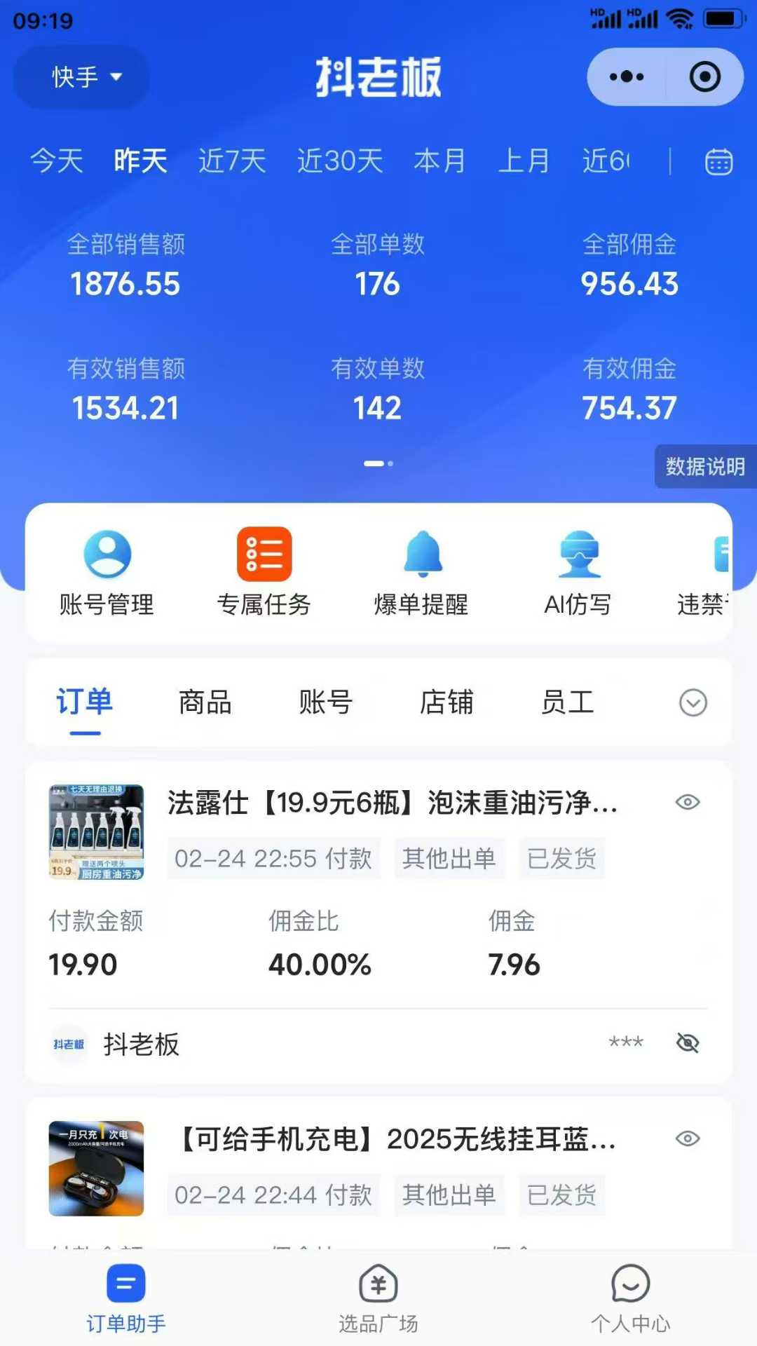 【躺赚项目】快手小店视频带货,纯托管模式,日入500+,无需剪辑,无需选品,无需上传作品,有账号即可托管网创库-网创项目资源站-副业项目-创业项目-搞钱项目网创吧