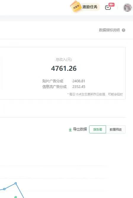 24年最新爱奇艺掘金项目,可批量操作,单日收益500+网创库-网创项目资源站-副业项目-创业项目-搞钱项目网创吧