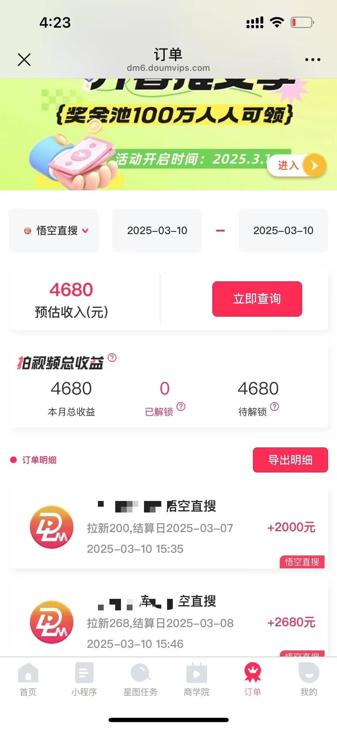 悟空拉新截流暴力玩法,有手就行,轻松日入三位数网创库-网创项目资源站-副业项目-创业项目-搞钱项目网创吧