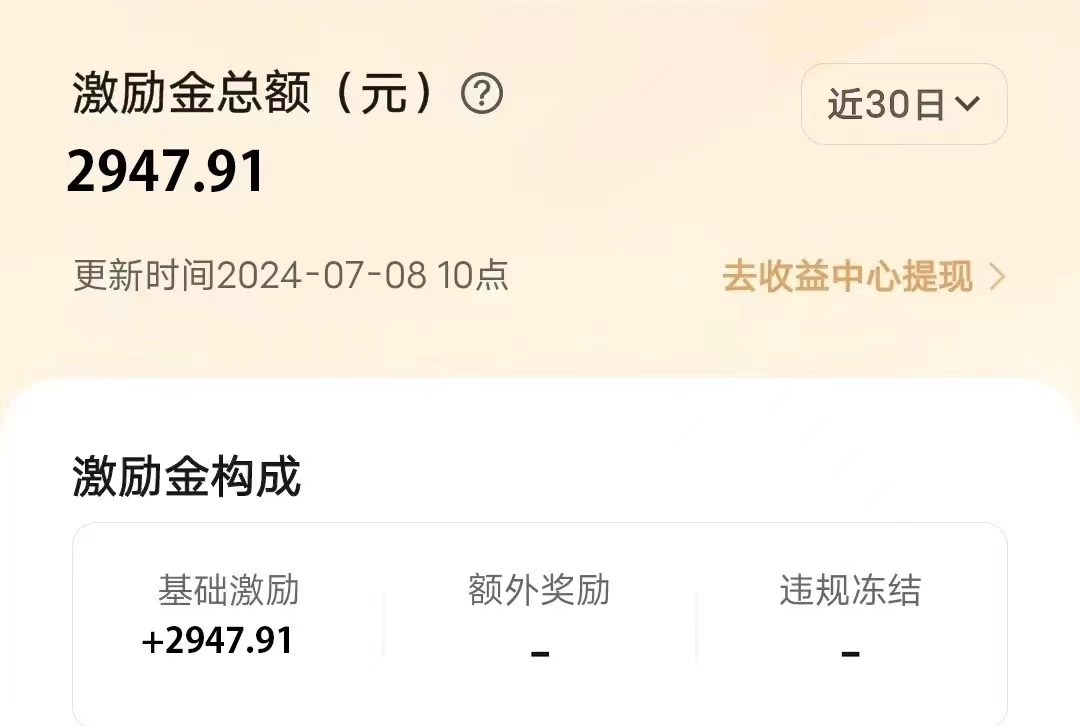 冷门项目，靠一款软件日入10000+暴力掘金小白轻松上手，第二天见收益网创库-网创项目资源站-副业项目-创业项目-搞钱项目网创吧