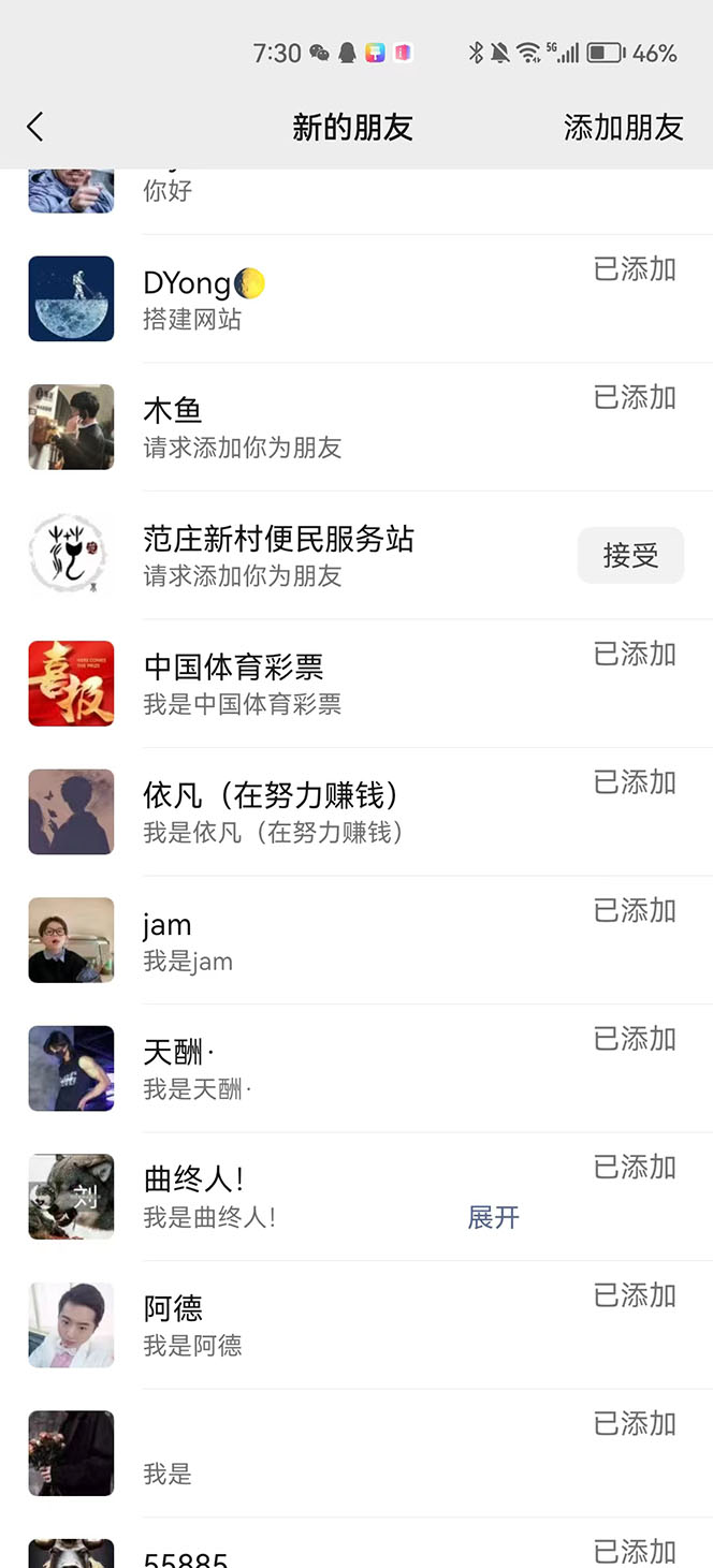 （4929期）抖音最新连麦引流玩法教程，可多号多人操作，单日产粉100+网创库-网创项目资源站-副业项目-创业项目-搞钱项目网创吧