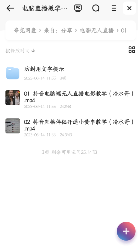 (6209期)抖音 快手电影直播方法,轻松日赚1000+(教程+防封技巧+工具)网创吧-网创项目资源站-副业项目-创业项目-搞钱项目网创吧