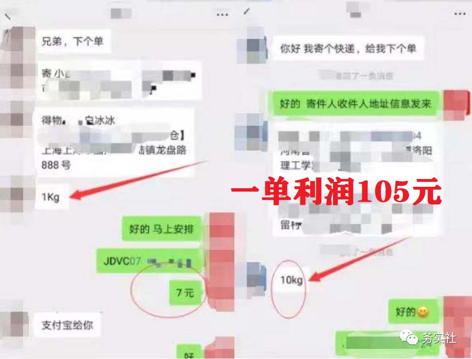 (5573期)2023最新蓝海快递代发项目,小白零成本照抄也能日入300+(附开户渠道)网创吧-网创项目资源站-副业项目-创业项目-搞钱项目网创吧